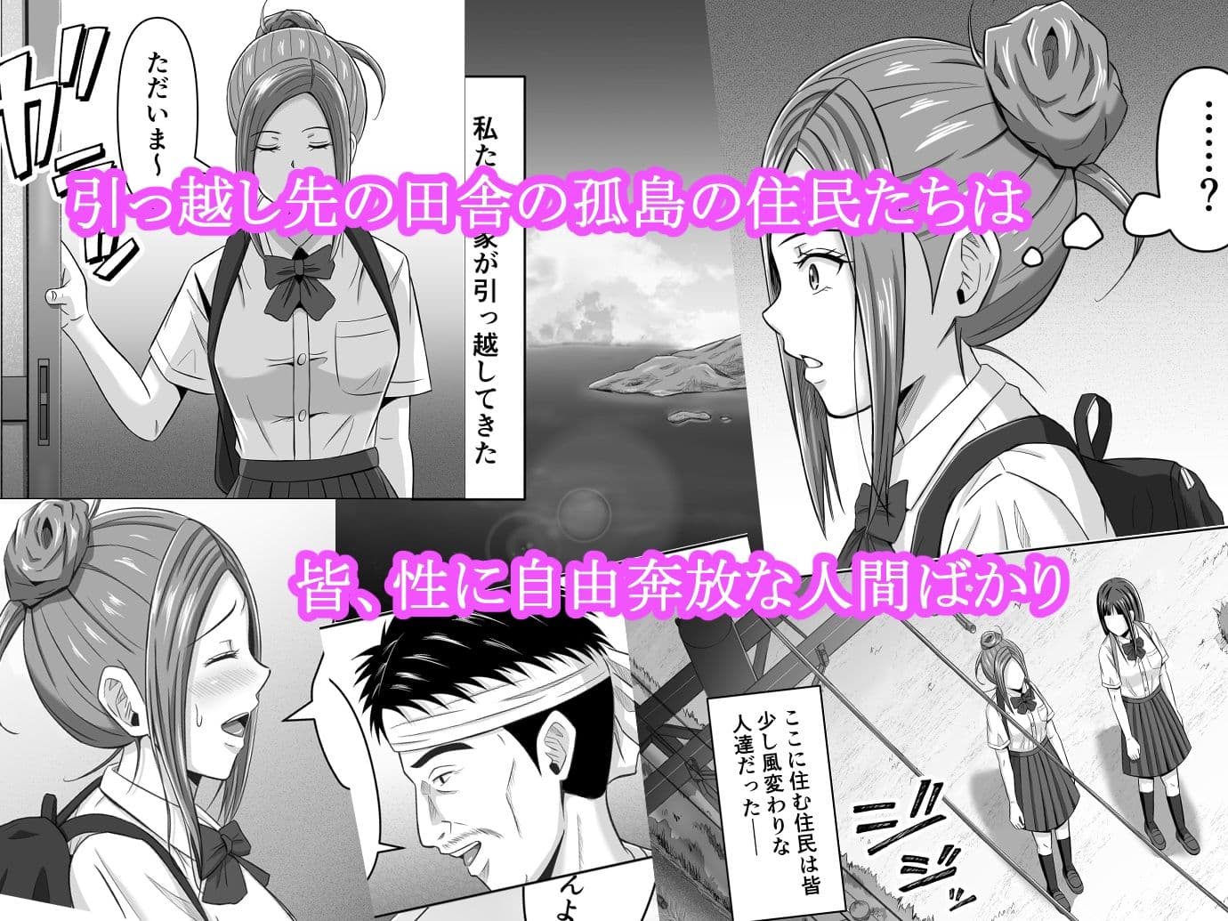ド田舎暮らし4 サンプル 1