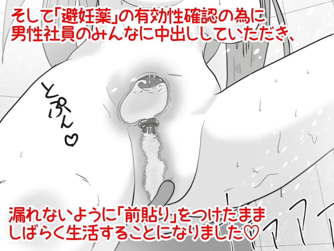 女の子が職場体験で大人の玩具会社に行ったら製品の実験体にされたお話 サンプル 10