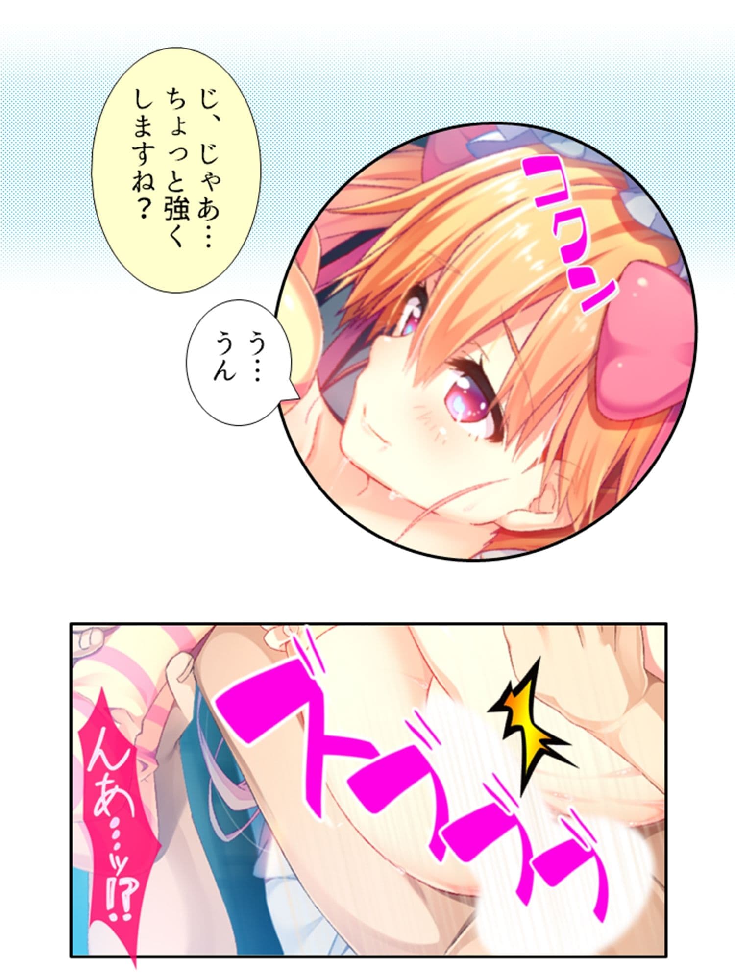 発情美少女達が王様候補の僕に子種を迫る学園生活！ 7巻 サンプル 4