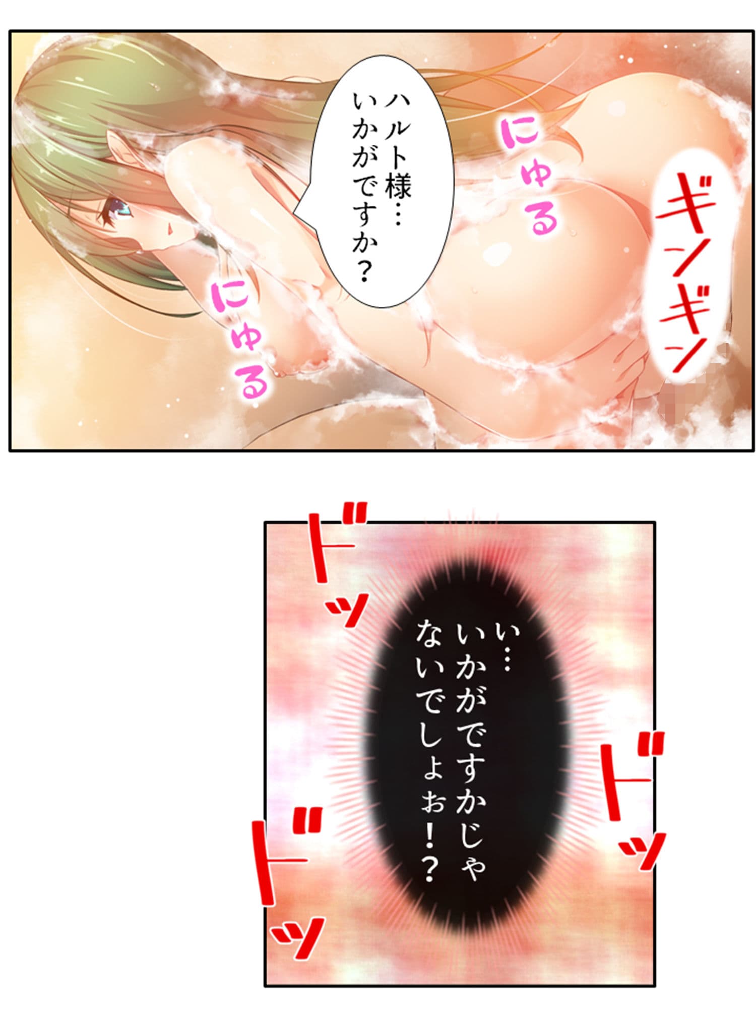 発情美少女達が王様候補の僕に子種を迫る学園生活！ 7巻 サンプル 5