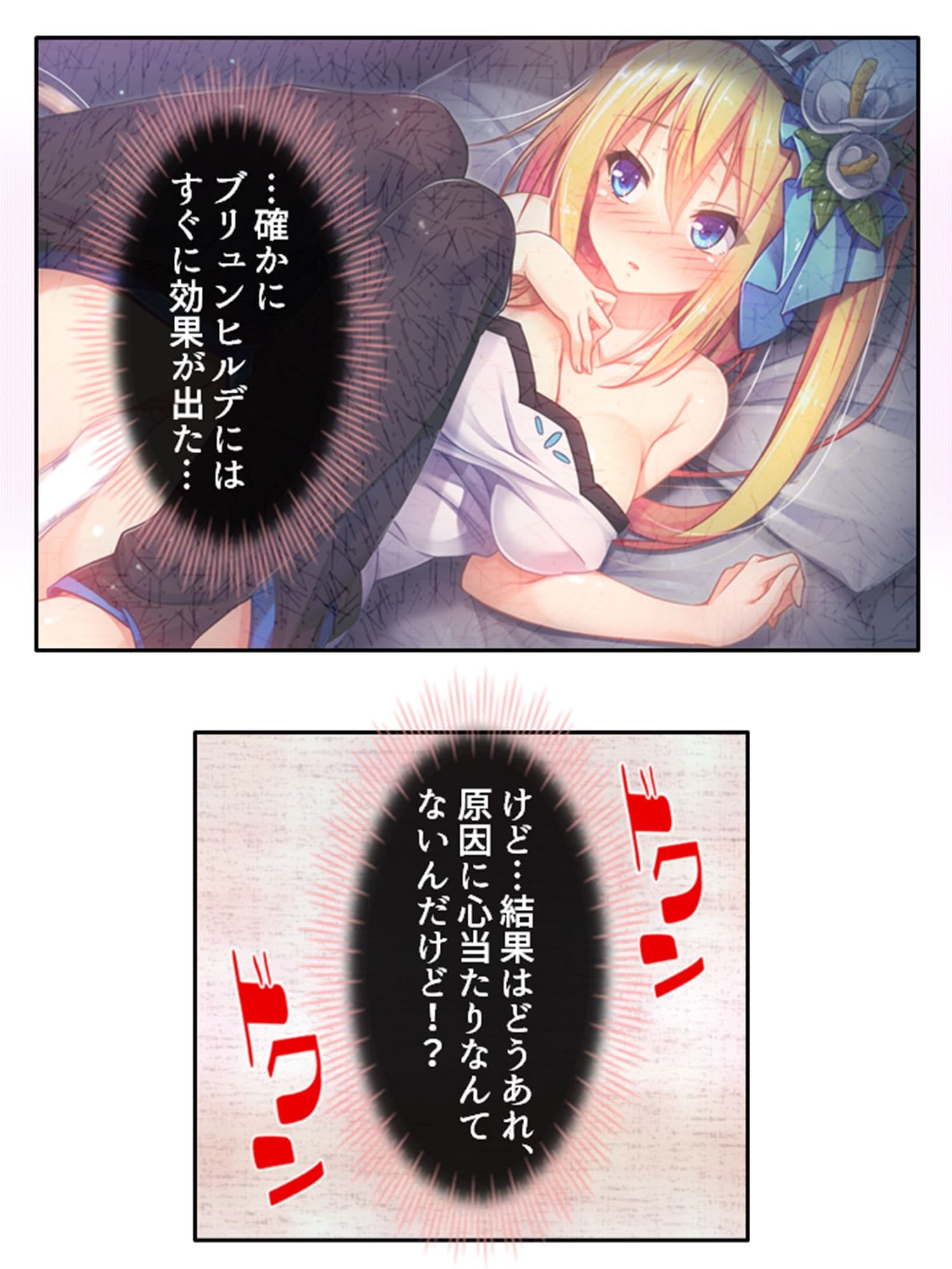 発情美少女達が王様候補の僕に子種を迫る学園生活！ 7巻 サンプル 7