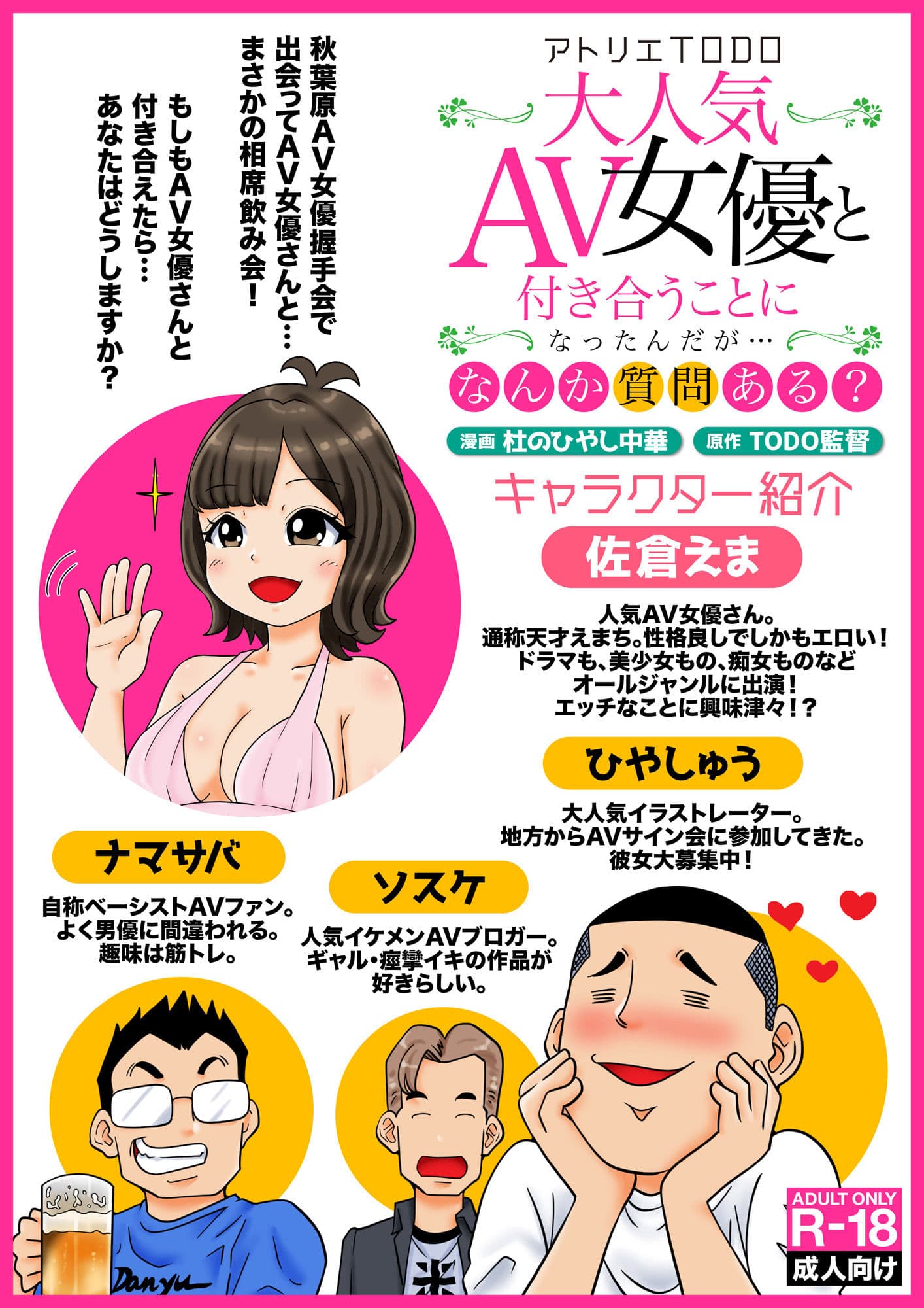 大人気AV女優と付き合うことになったんだが・・・なんか質問ある？ サンプル 4