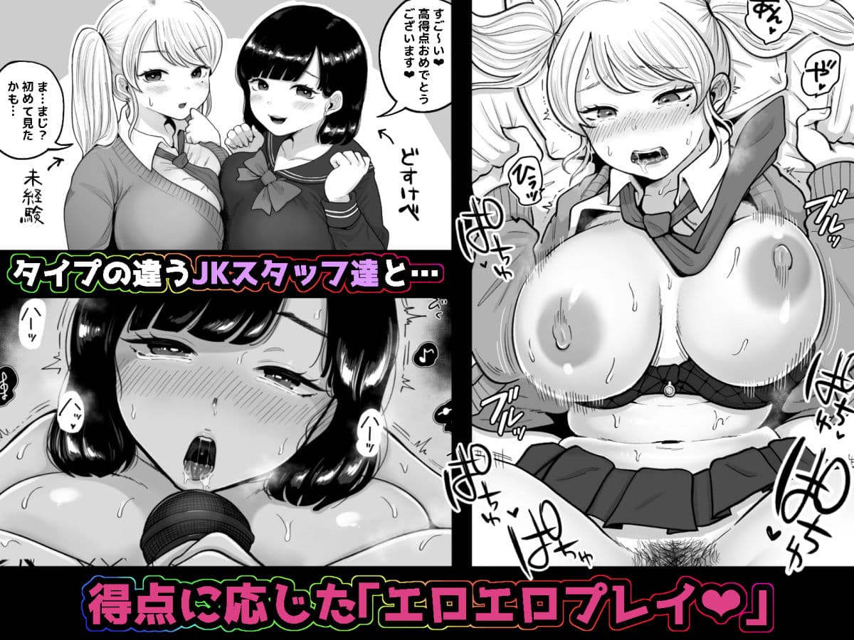 カラオケチャレンジ〜高得点でJK店員が淫らなサービス〜 サンプル 3