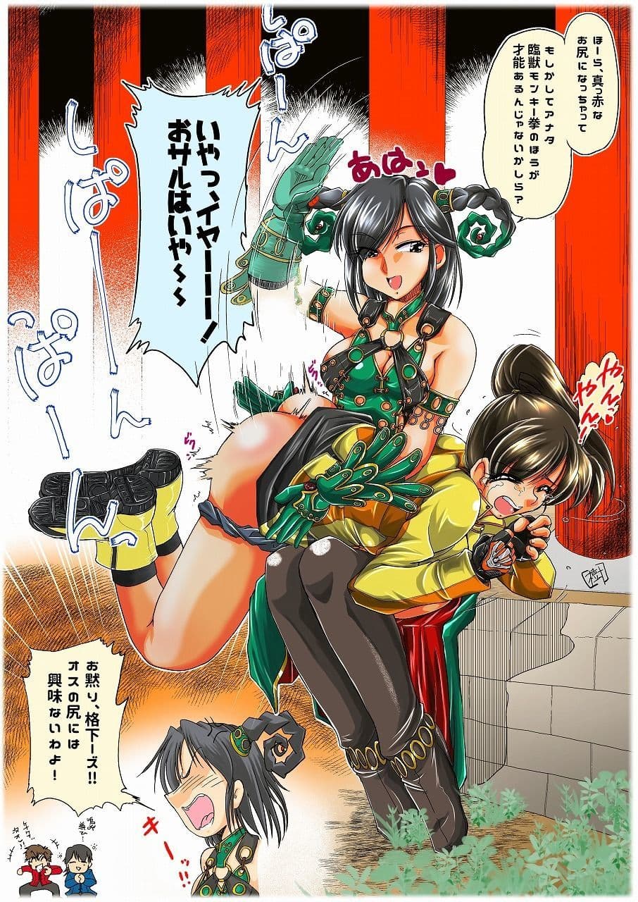 隆盛 トラの巻-ショート漫画総集編4- サンプル 3