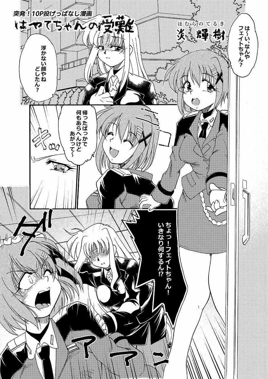 隆盛 トラの巻-ショート漫画総集編4- サンプル 7