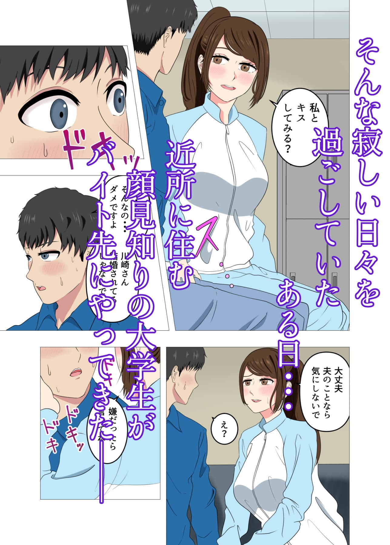 バイト先の人妻は欲求不満でめちゃくちゃエロかった サンプル 3