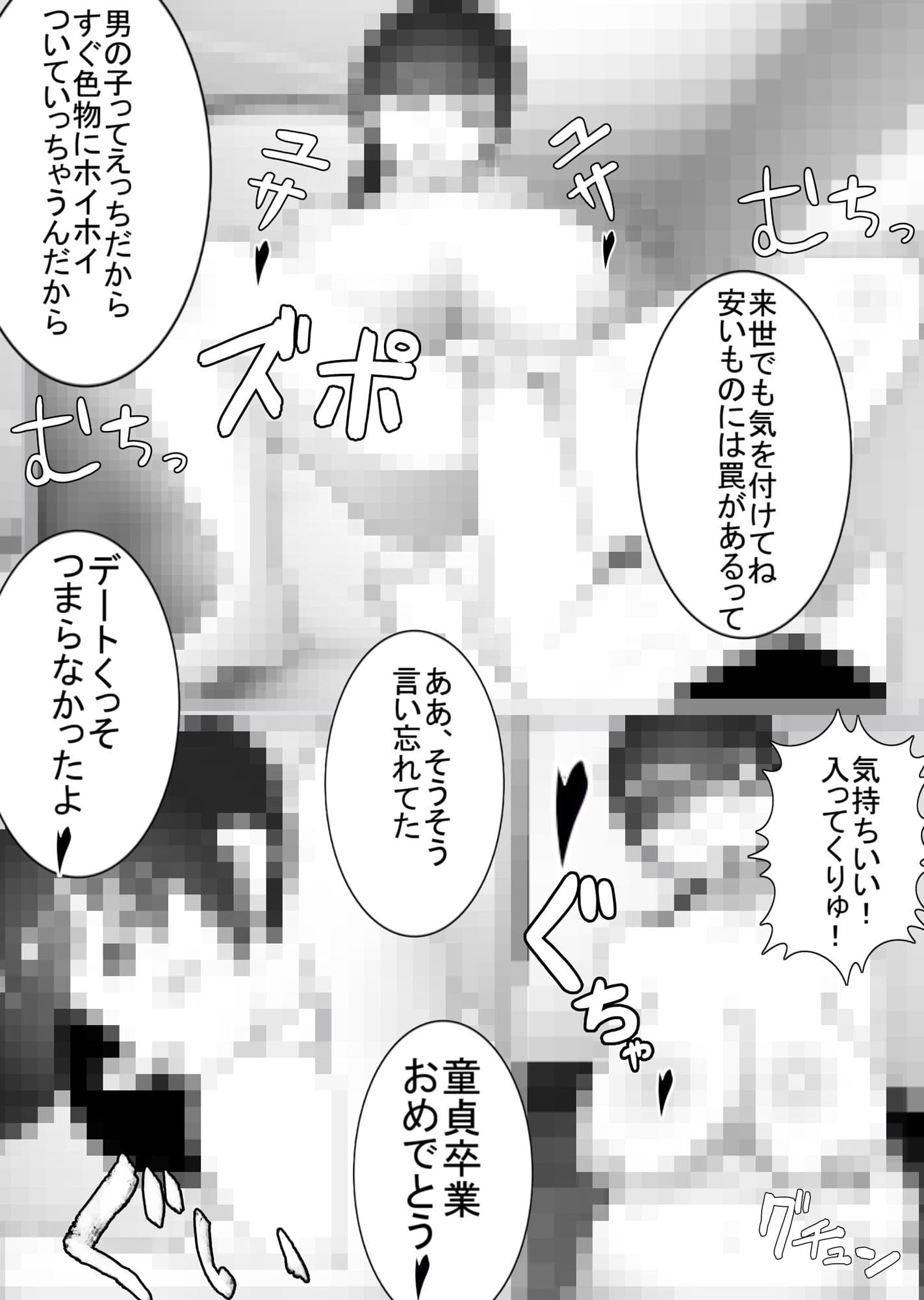 （胎内回帰）淫乱女、お借りします。 サンプル 2