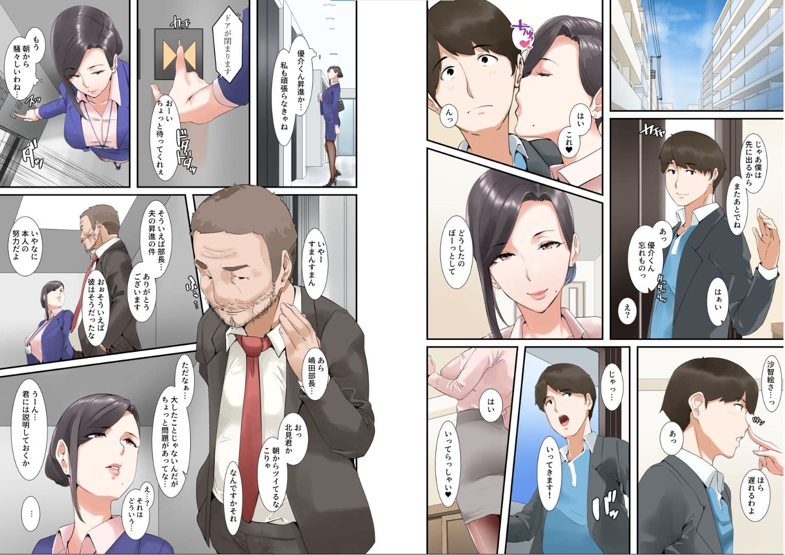 こっちのチンポの方がキモチヨカッタだけなの サンプル 3