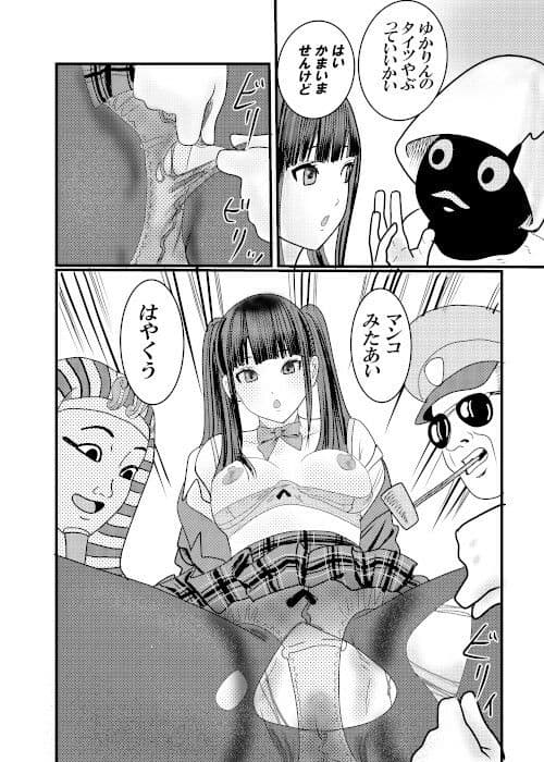 デニール高めJKでヌキヌキの集い2 サンプル 2