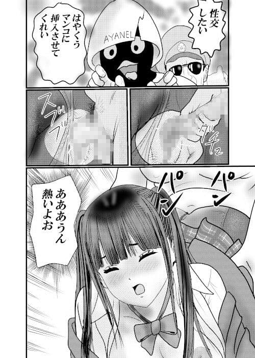 デニール高めJKでヌキヌキの集い2 サンプル 6