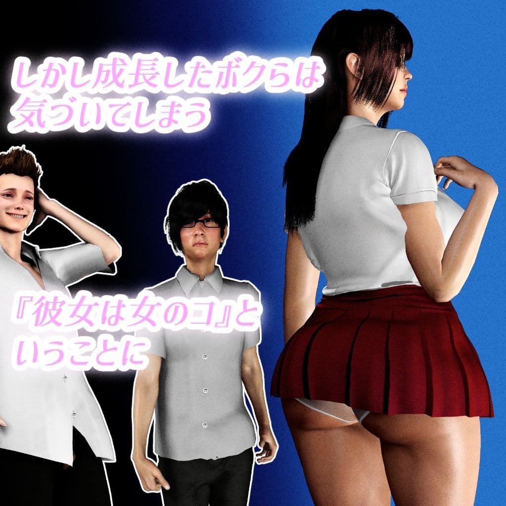 ボクは見てるだけでいいから… サンプル 2