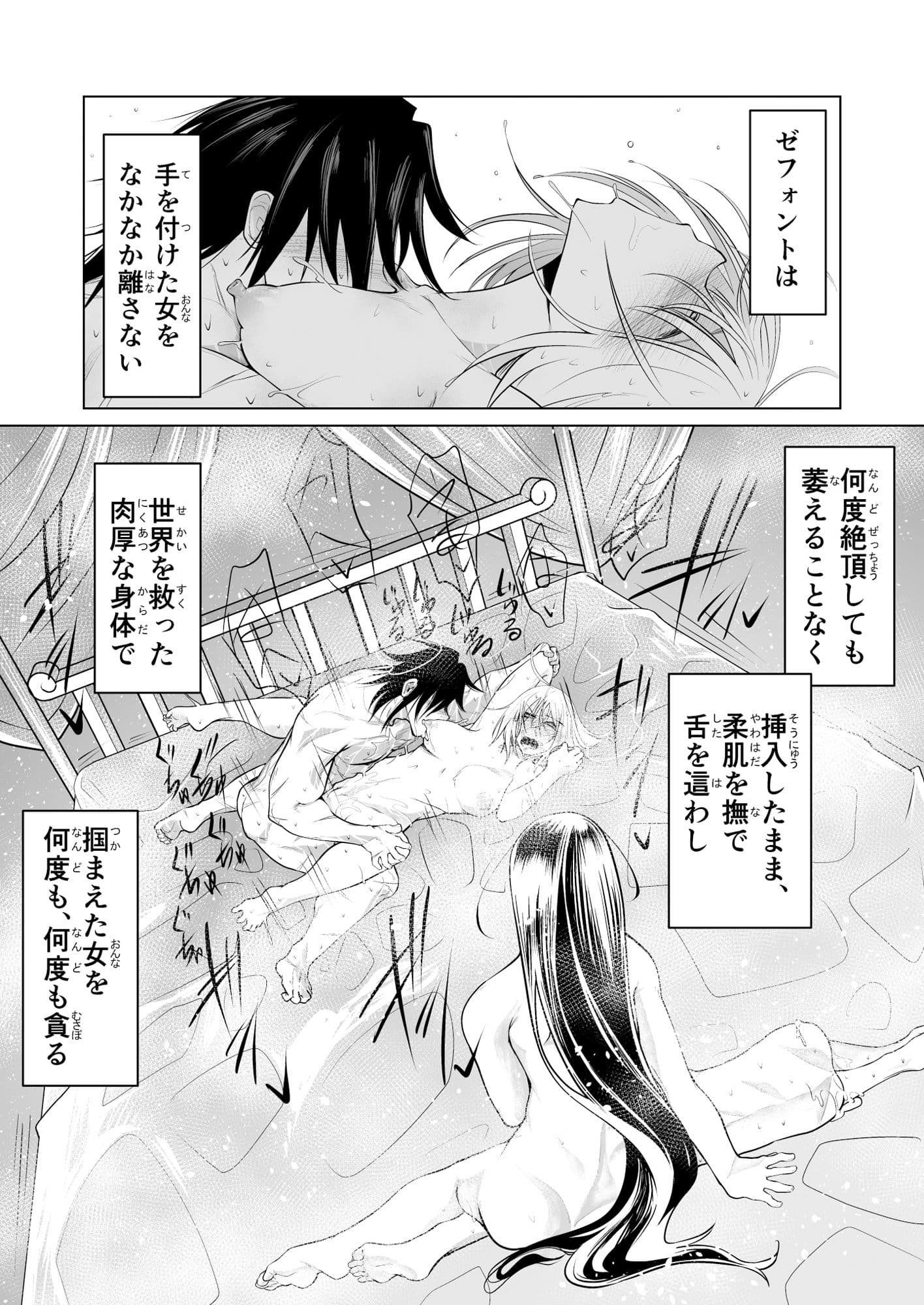 救世の勇者のヤリ部屋2 サンプル 4