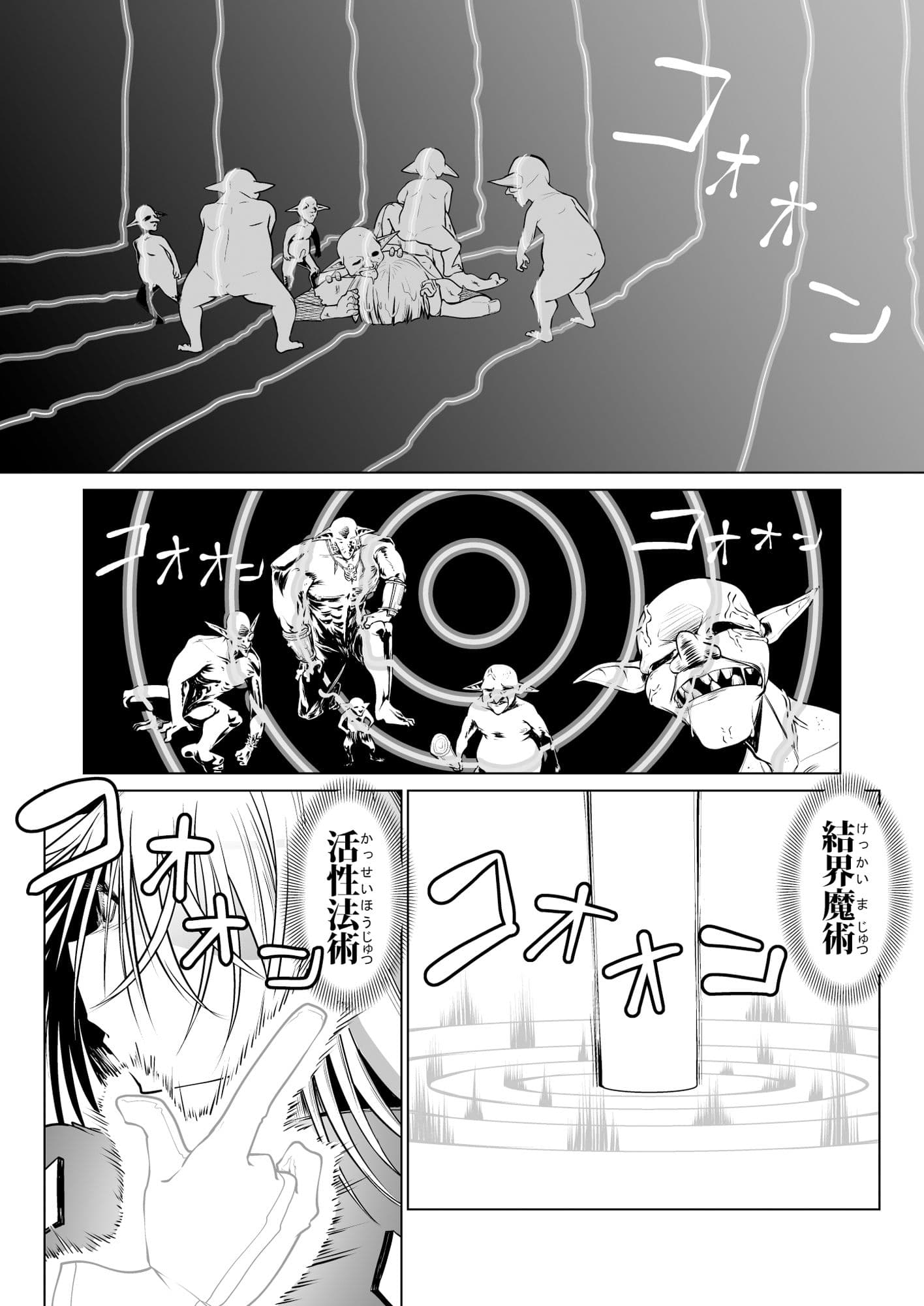 救世の勇者のヤリ部屋2 サンプル 8