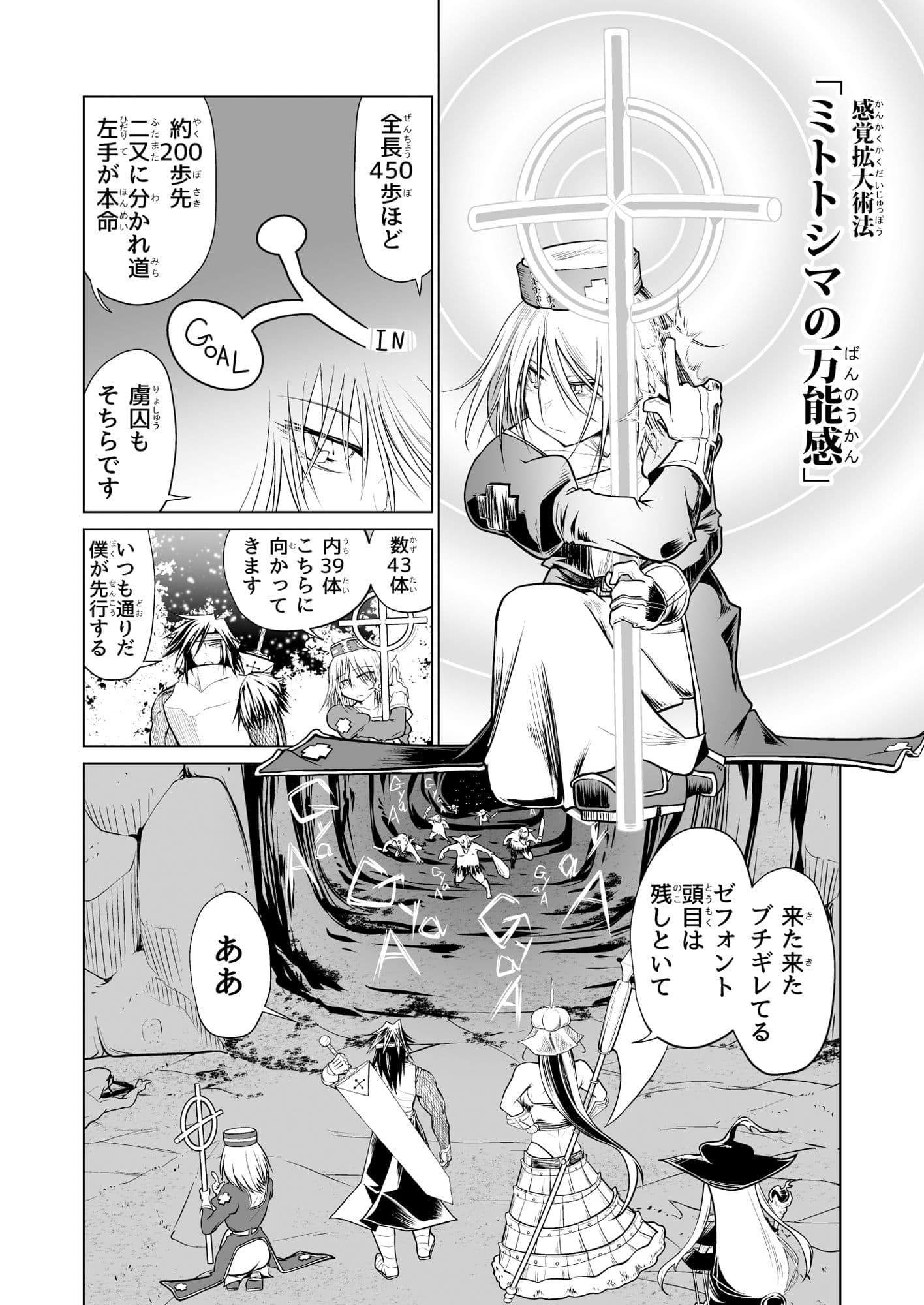 救世の勇者のヤリ部屋2 サンプル 9