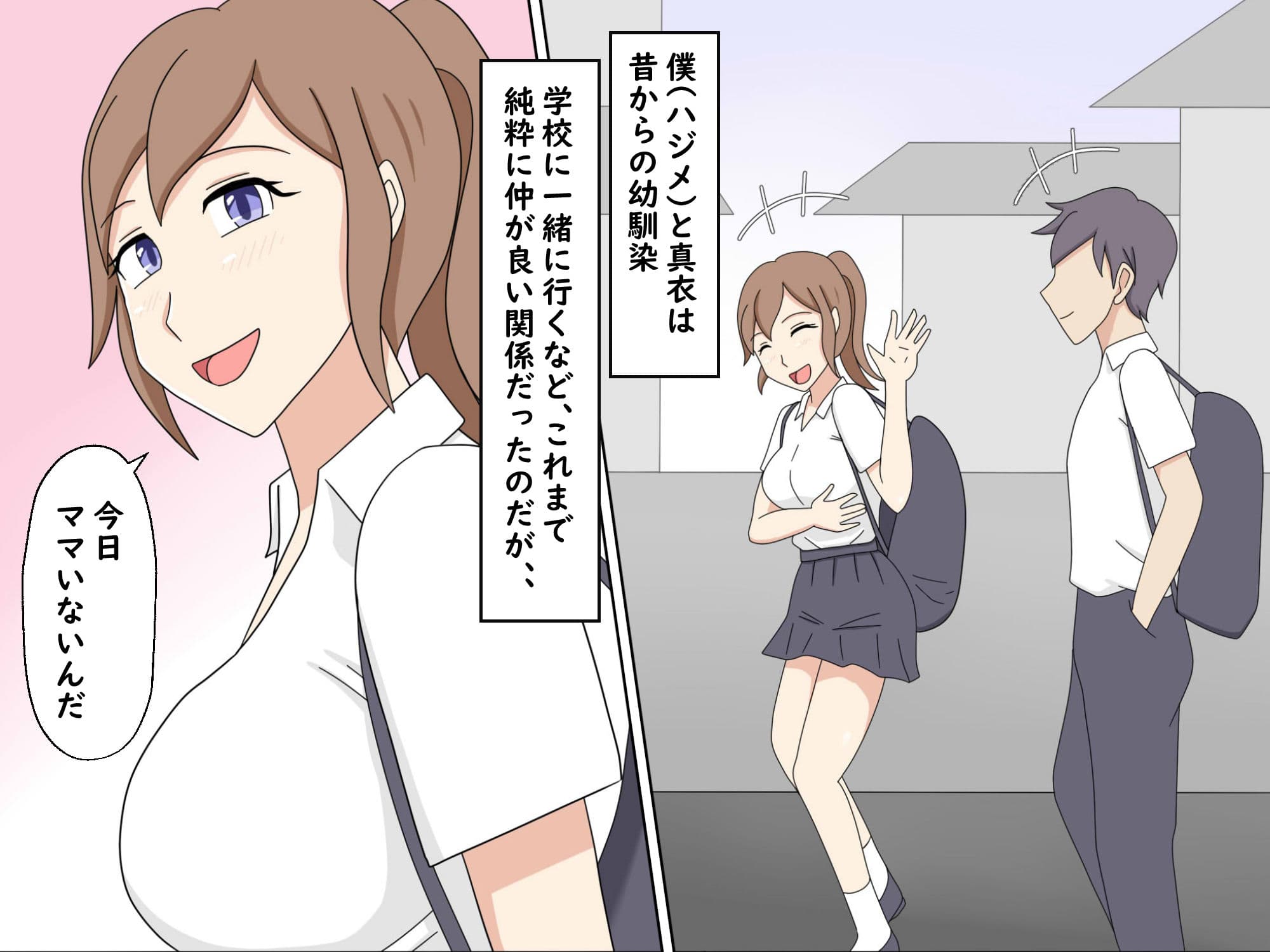 ＜漫画と朗読セット＞幼馴染3人で秘密エッチ サンプル 1