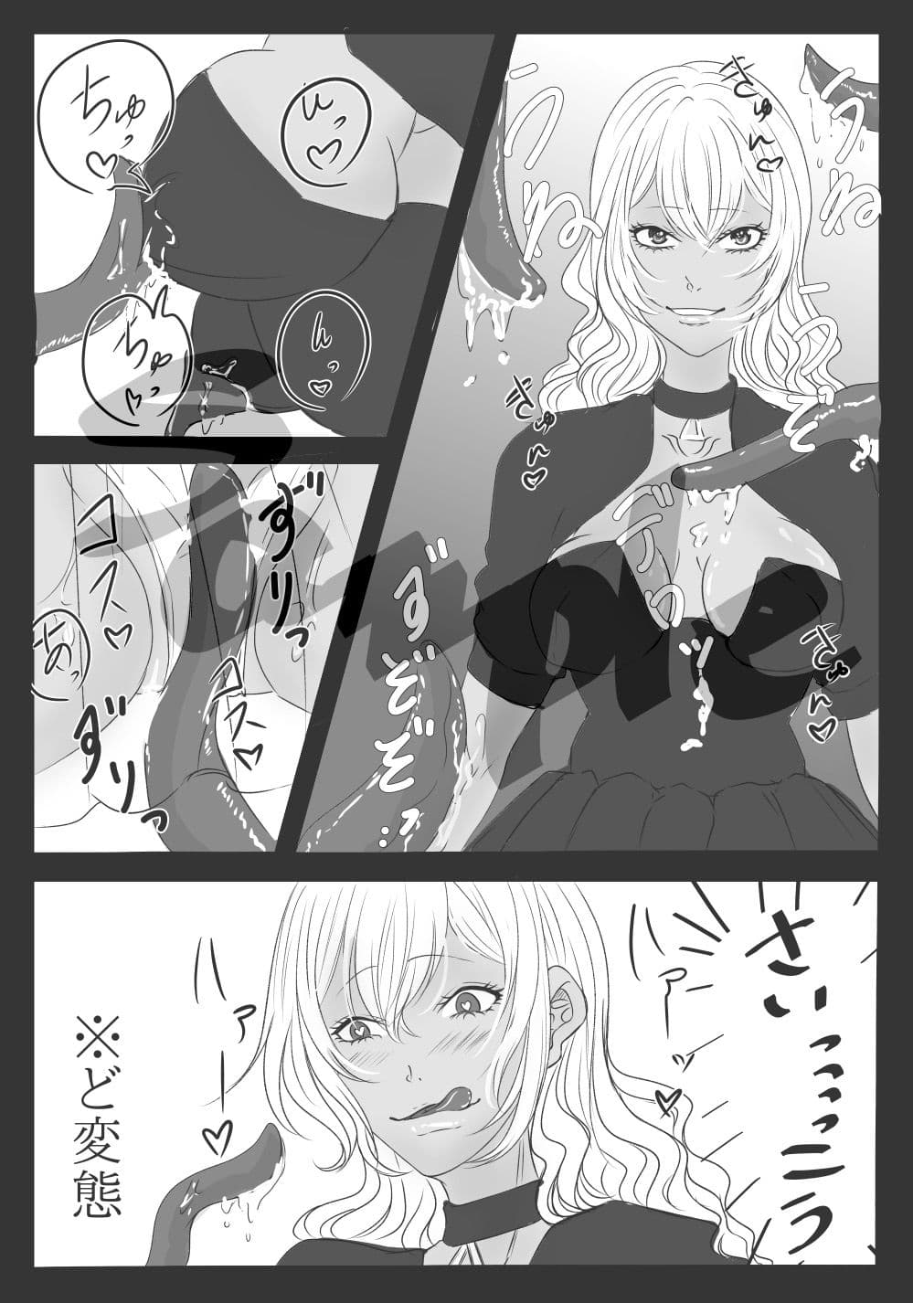 セックス大好き魔女っ子黒ギャルちゃんが触手とえっちなことをする漫画 サンプル 1