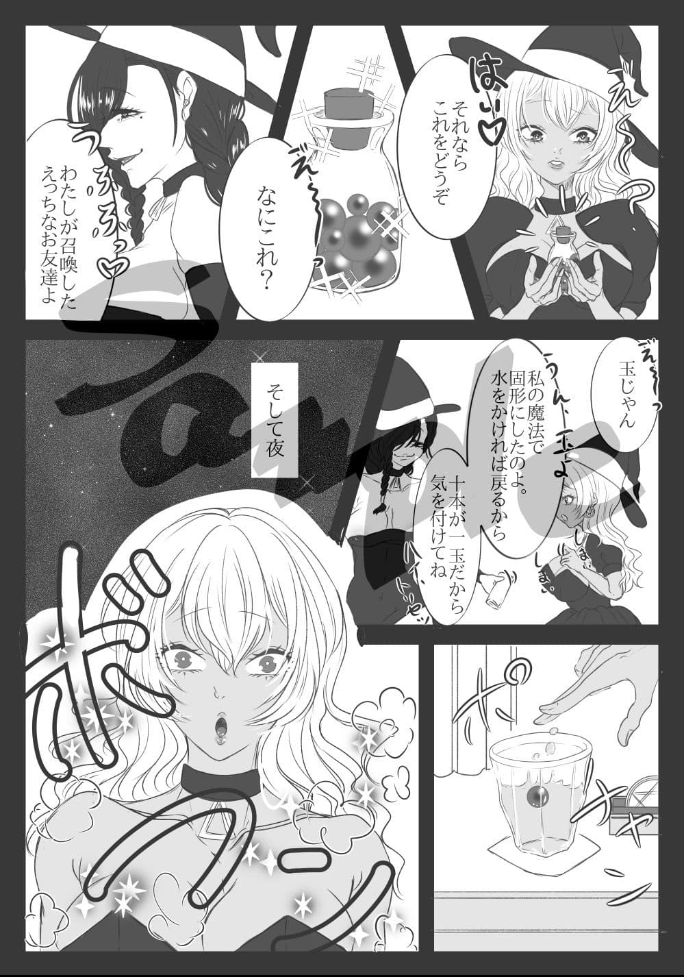 セックス大好き魔女っ子黒ギャルちゃんが触手とえっちなことをする漫画 サンプル 3