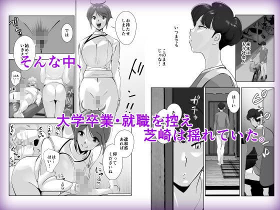 オイテケボリ妻 支えはイケメンデカチン大学生【前編】 サンプル 2