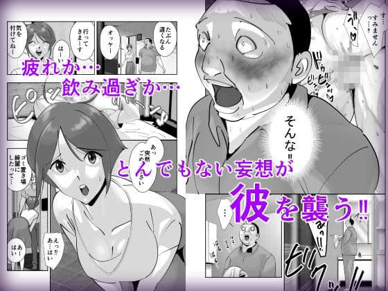 オイテケボリ妻 支えはイケメンデカチン大学生【前編】 サンプル 5