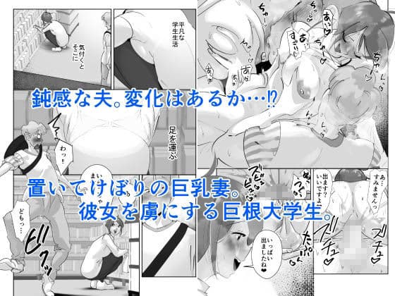 オイテケボリ妻 支えはイケメンデカチン大学生【前編】 サンプル 9