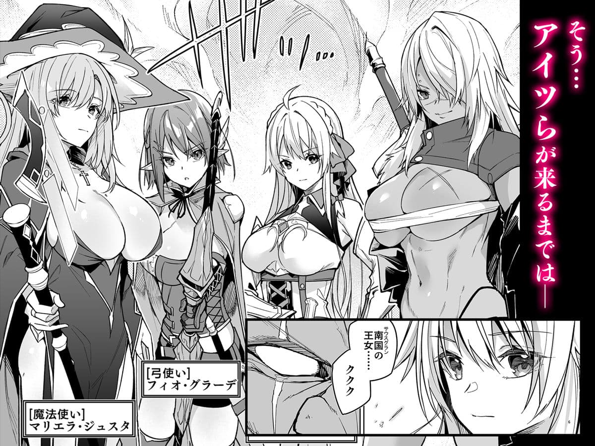 ゴブリンからはじめる世界征服 サンプル 3