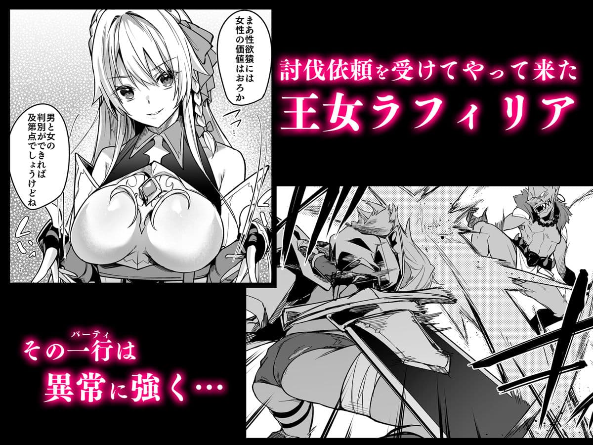 ゴブリンからはじめる世界征服 サンプル 4