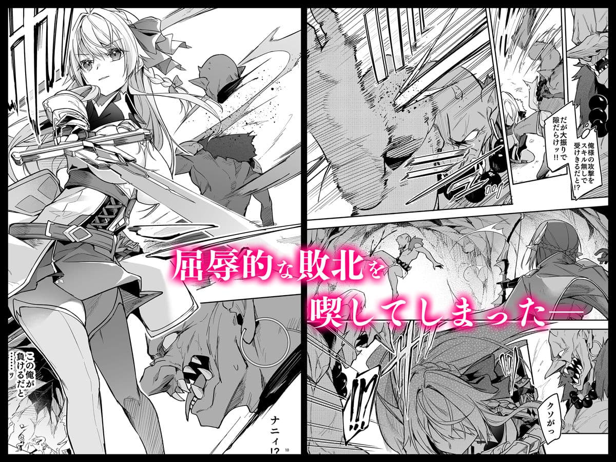 ゴブリンからはじめる世界征服 サンプル 5