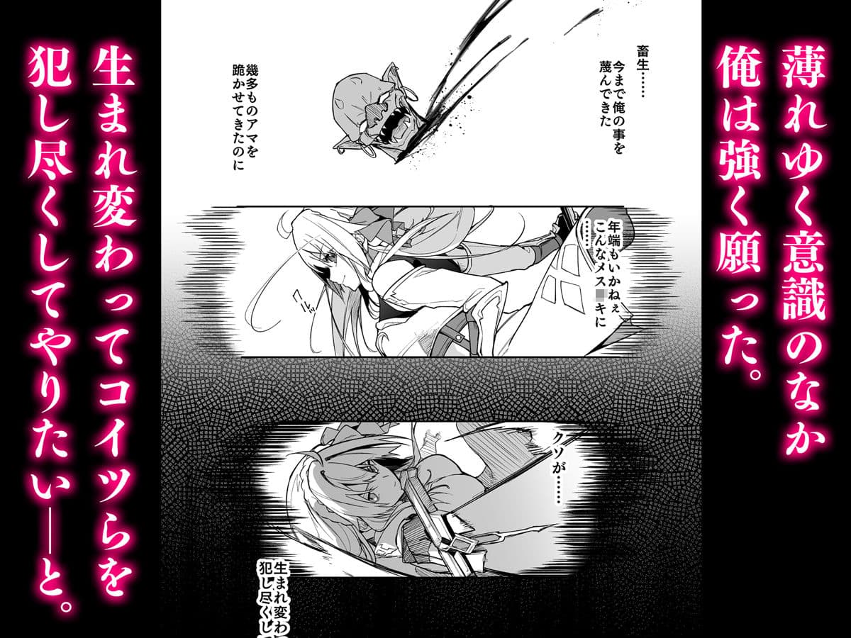 ゴブリンからはじめる世界征服 サンプル 6