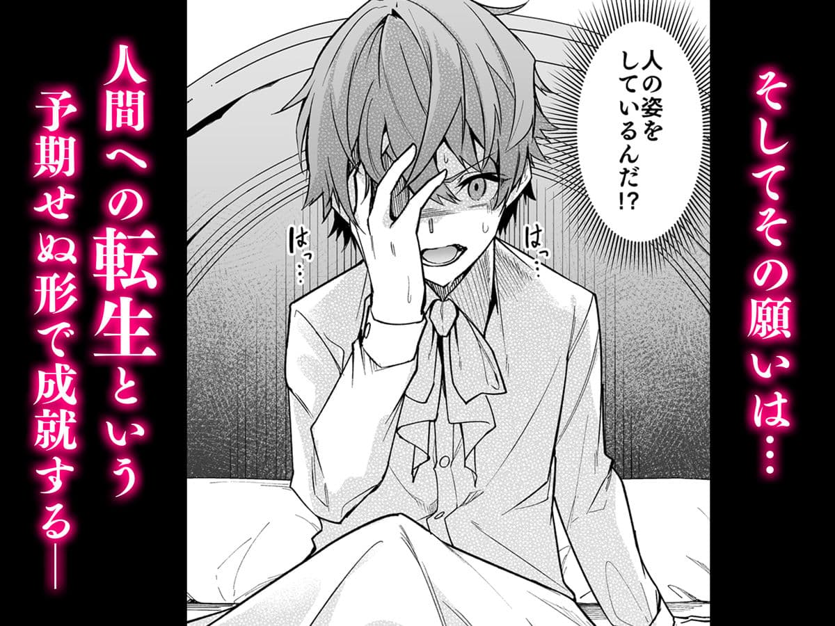 ゴブリンからはじめる世界征服 サンプル 7