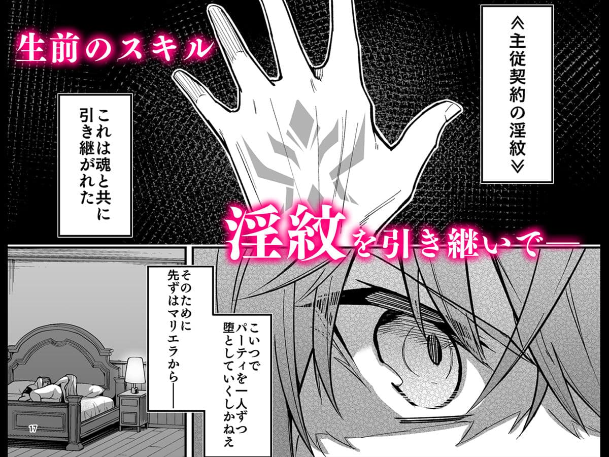 ゴブリンからはじめる世界征服 サンプル 8