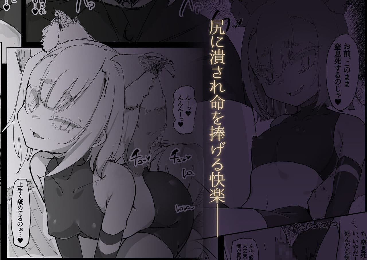 ショタ陰陽師が性悪ロリ妖狐のガチ恋奴●になり全てを失う話 サンプル 3