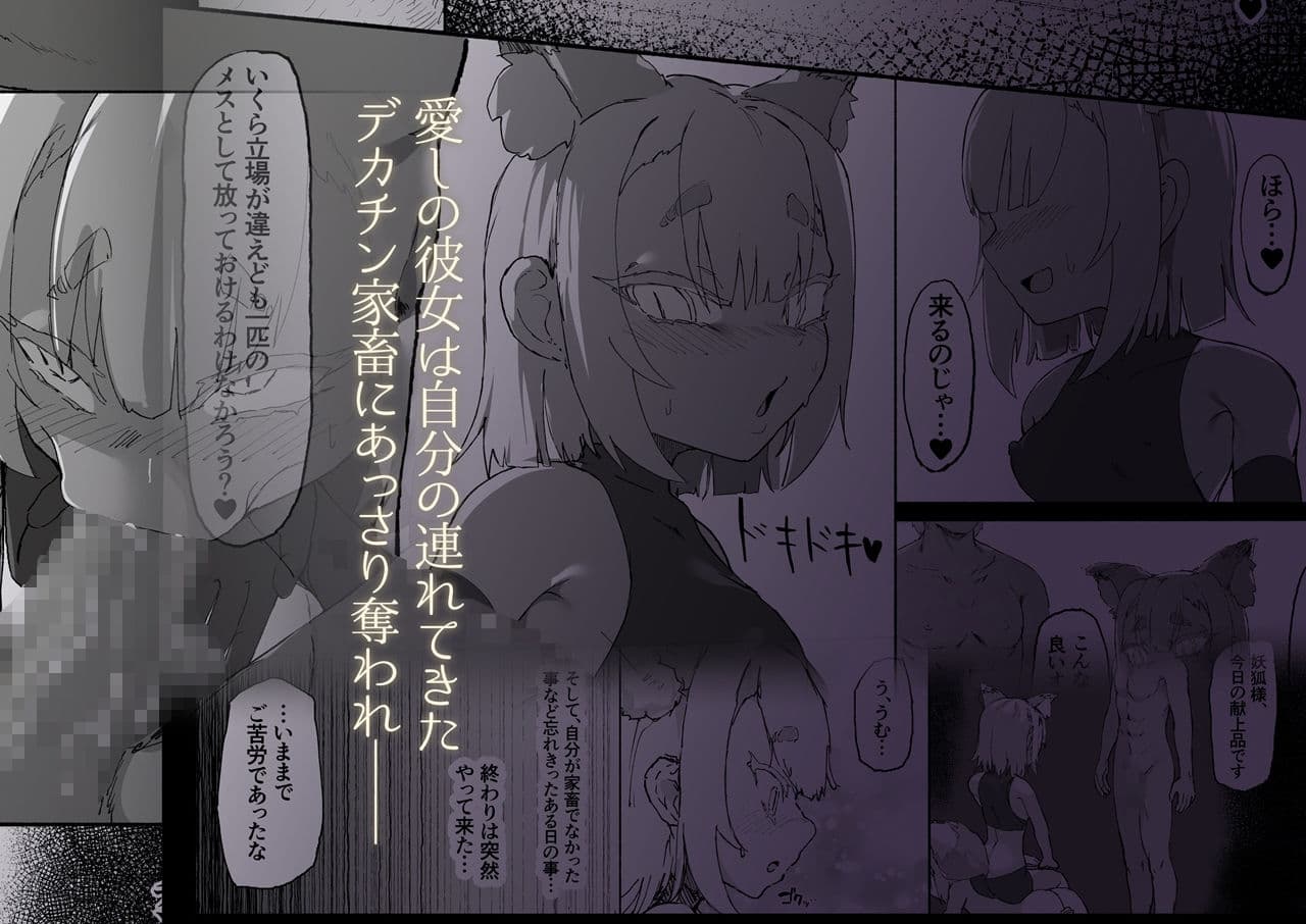 ショタ陰陽師が性悪ロリ妖狐のガチ恋奴●になり全てを失う話 サンプル 6