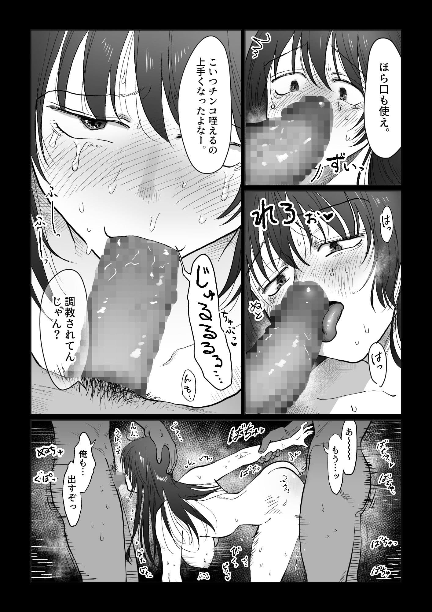 【後編】自己肯定感低めのゴスロリ女子が男からいいように使われちゃう話 サンプル 8
