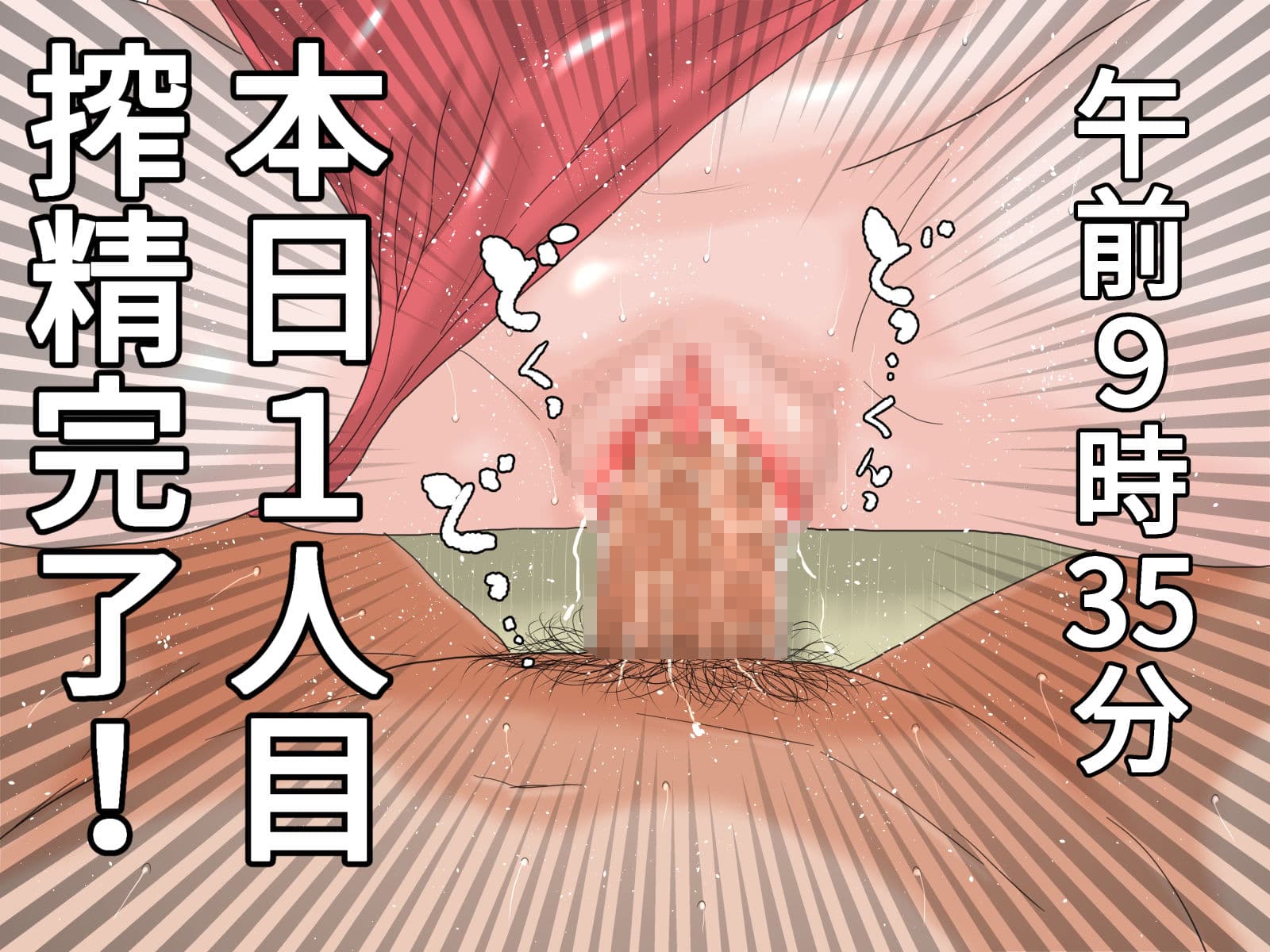 不貞!搾精巨乳妻 サンプル 2