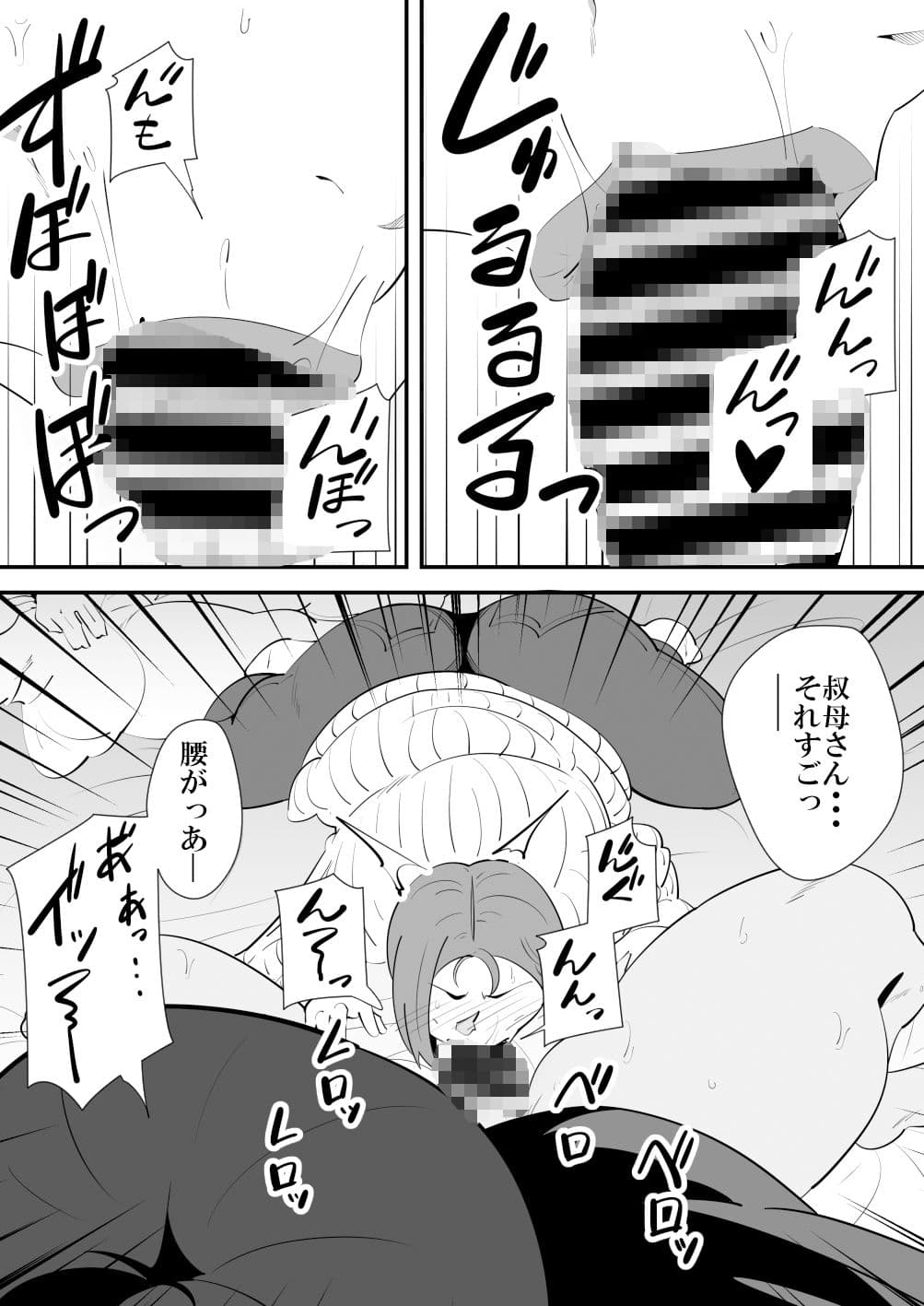 押しに負けて甥っ子とセックスしてしまう伯母さんの話。 サンプル 4