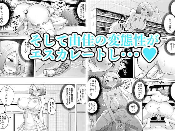 軽めの彼女が簡単にNTRれてから サンプル 3