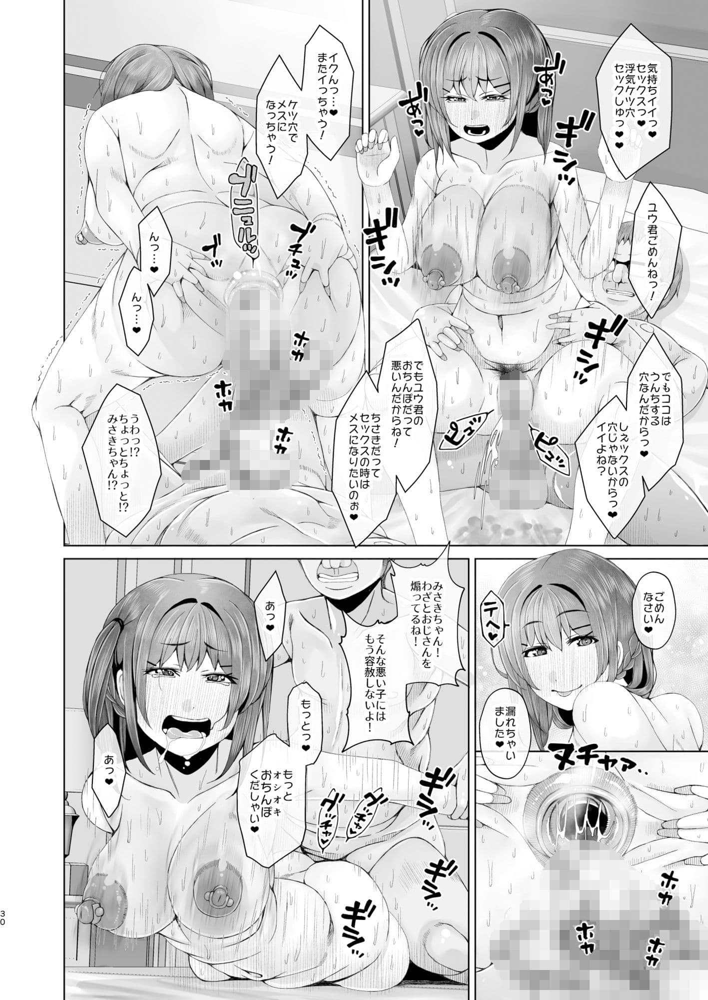明日また体育倉庫で3 サンプル 6
