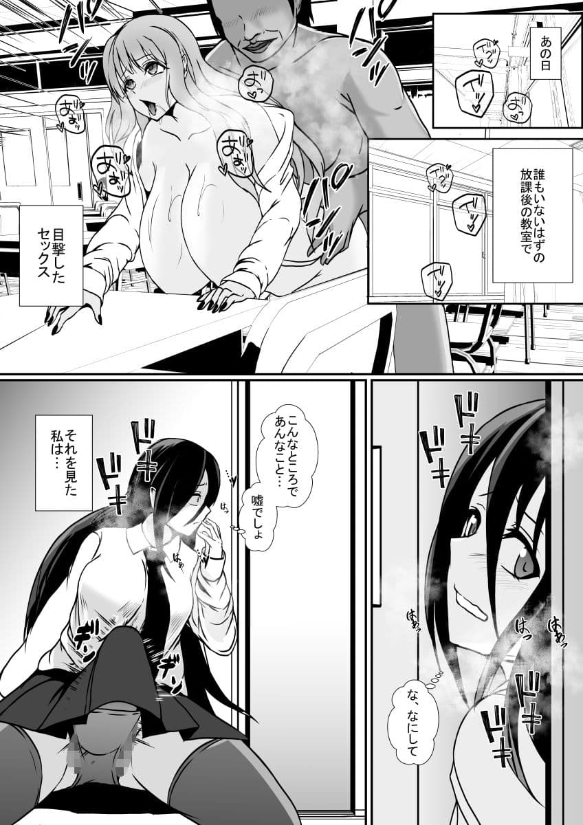 秘密を握られたふたなり陰キャ娘は、ギャルに玩具にされる サンプル 1