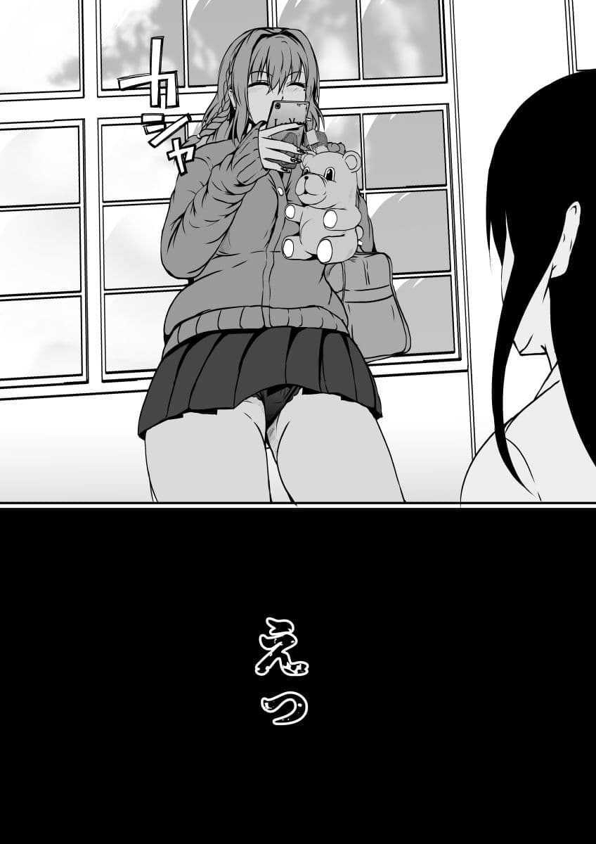 秘密を握られたふたなり陰キャ娘は、ギャルに玩具にされる サンプル 3