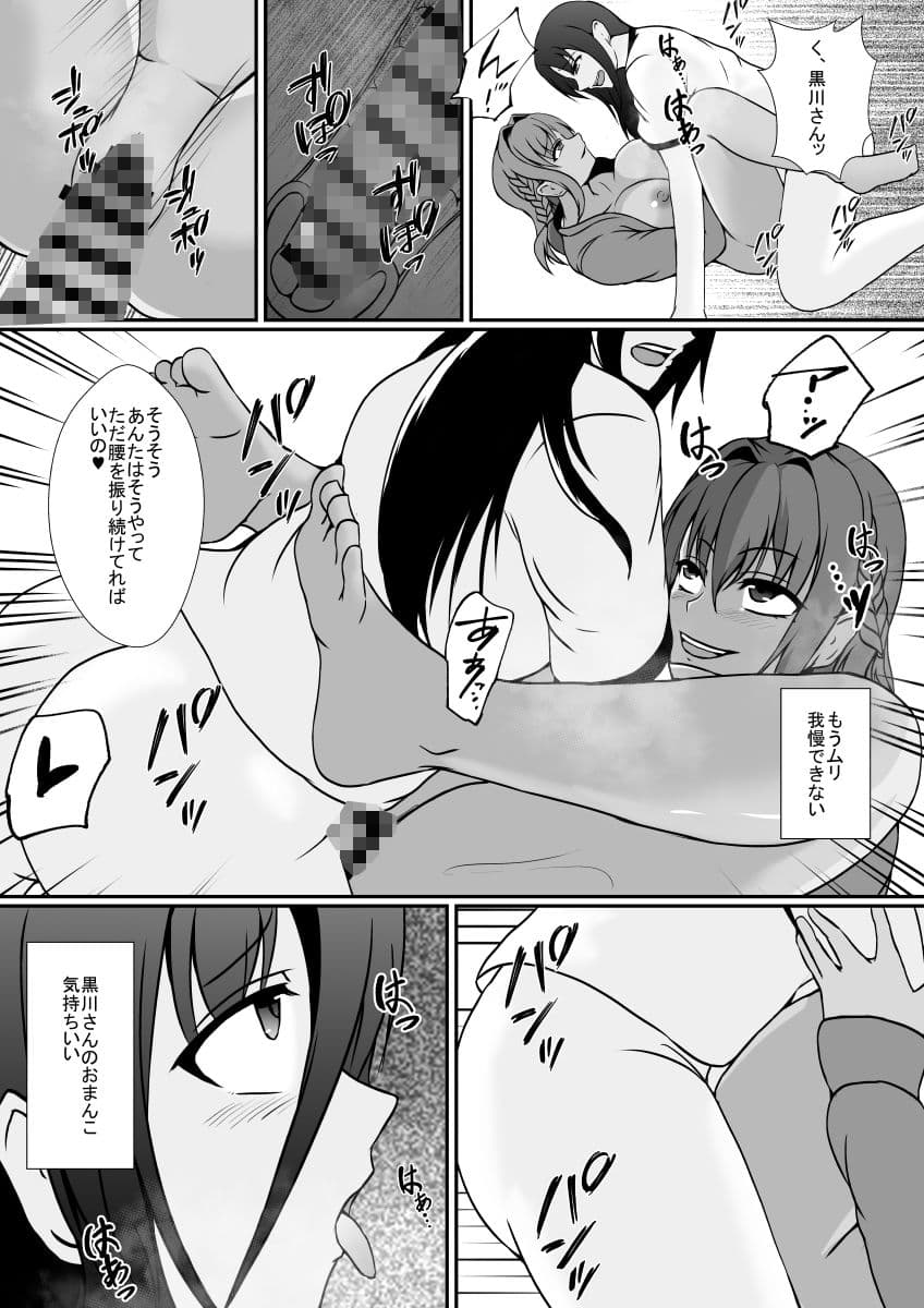 秘密を握られたふたなり陰キャ娘は、ギャルに玩具にされる サンプル 8