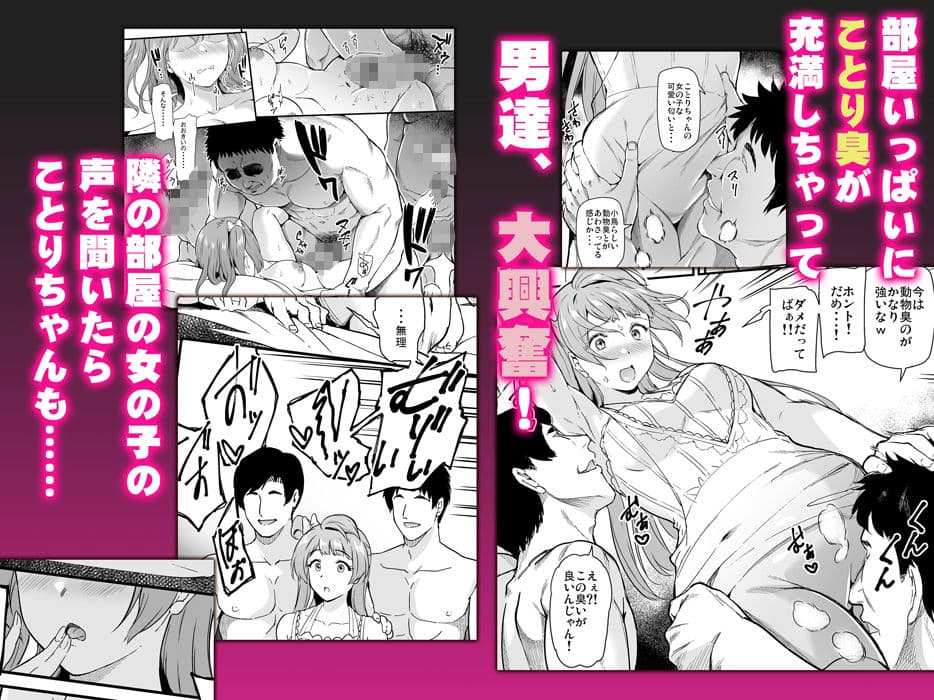 女子大生南ことりのヤリサー事件簿〜夏合宿で親友と淫乱覚醒編〜 サンプル 2