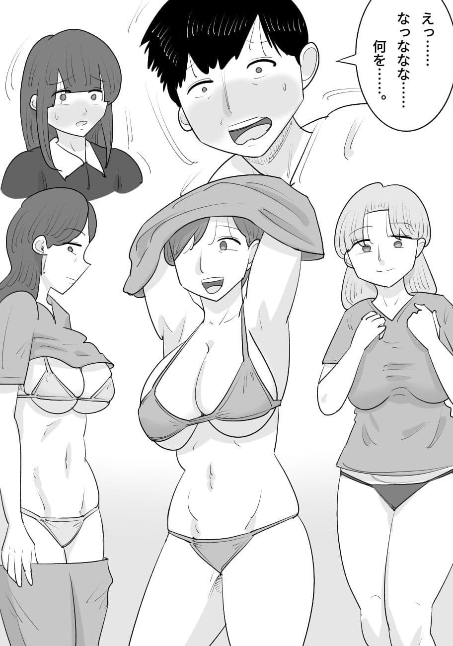 彼氏がED治療で寝取られる サンプル 1