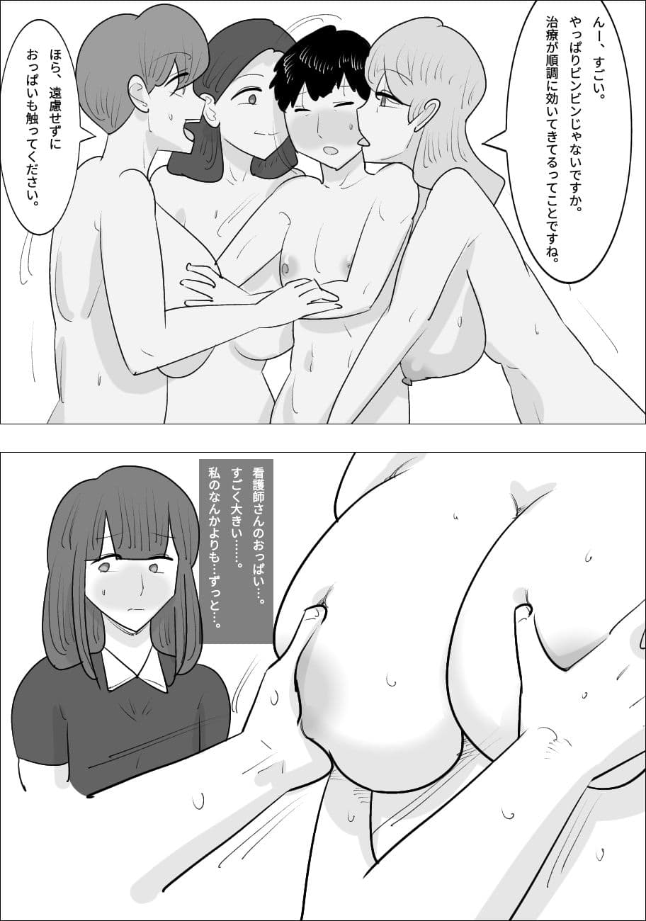 彼氏がED治療で寝取られる サンプル 2