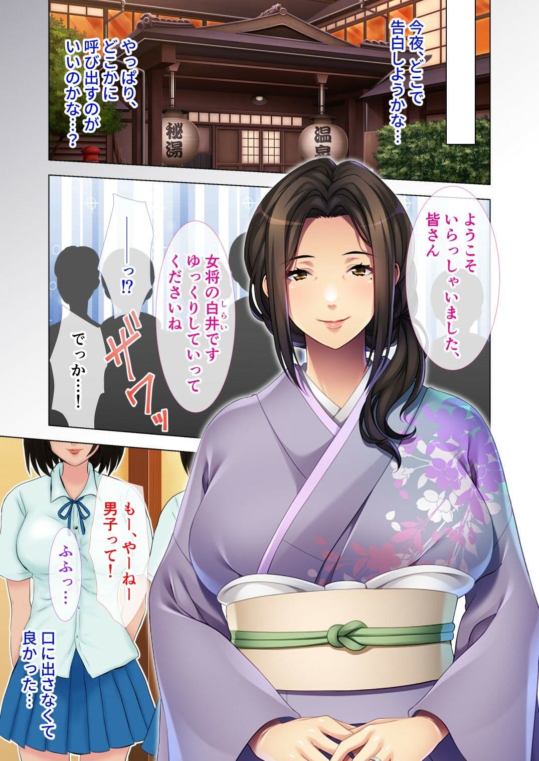 魅惑のムッチリ熟女将 〜片思い中のあの子より、爆乳熟女のエロボディ〜 モザイクコミック総集編 サンプル 1