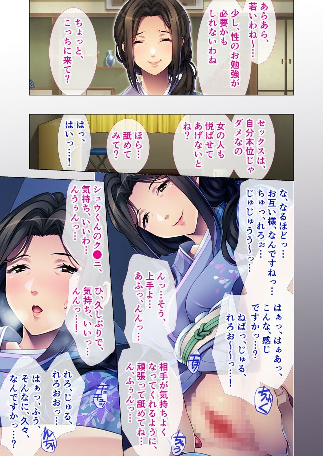 魅惑のムッチリ熟女将 〜片思い中のあの子より、爆乳熟女のエロボディ〜 モザイクコミック総集編 サンプル 5