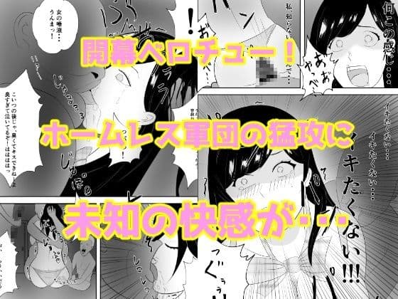 『ご自由にどうぞ』〜犯●れたJK〜 サンプル 4