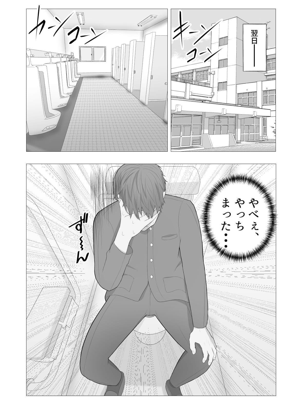 僕だけの秘密道具〜調教チョーカー編〜 サンプル 6