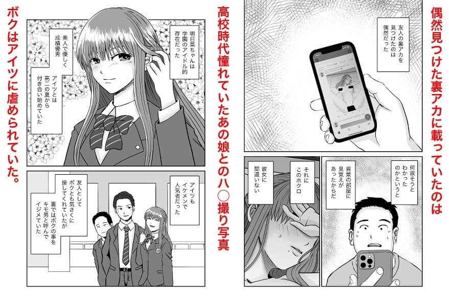 クソ友人の性癖を利用してキモ男が美しい恋人に目の前でバイブ攻め中出しNTRを発動してざまぁした話 サンプル 1
