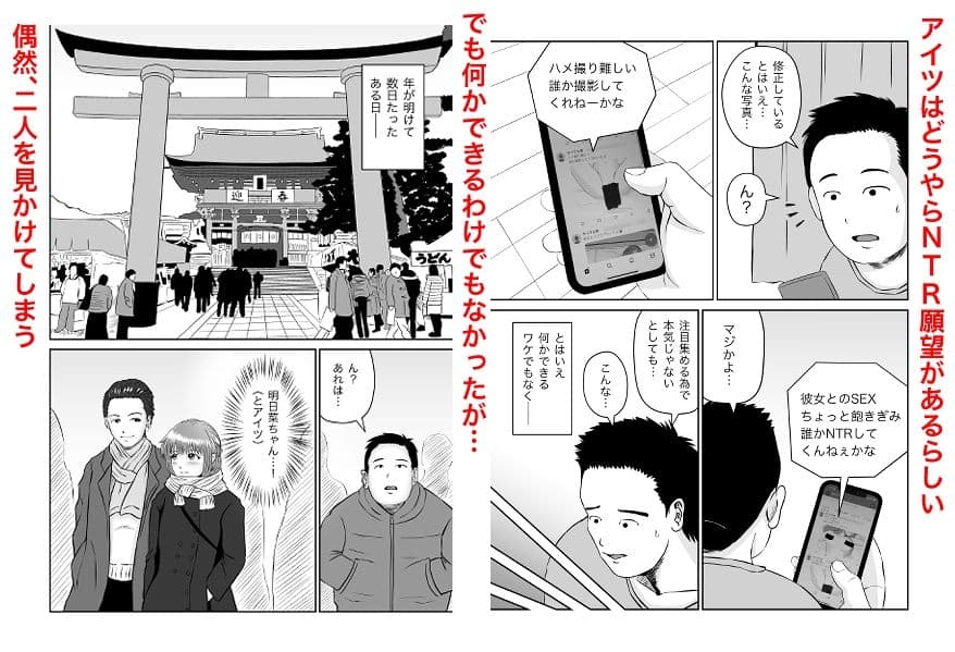 クソ友人の性癖を利用してキモ男が美しい恋人に目の前でバイブ攻め中出しNTRを発動してざまぁした話 サンプル 2