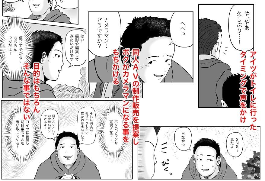 クソ友人の性癖を利用してキモ男が美しい恋人に目の前でバイブ攻め中出しNTRを発動してざまぁした話 サンプル 3